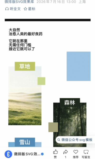 微排版SVG交互图文模板合集（第四十六期）（图ZMTU3ODM3MzI=） - 资讯 - 站酷设计师HTML5创意营销原创素材 - 站酷ZCOOL