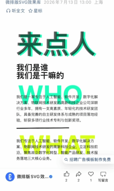 微排版SVG交互图文模板合集（第四十六期）（图ZMTU3ODM3NDA=） - 资讯 - 站酷设计师HTML5创意营销原创素材 - 站酷ZCOOL