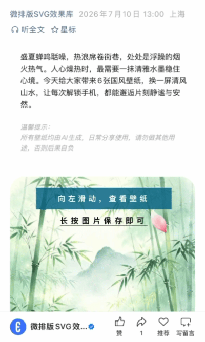 微排版SVG交互图文模板合集（第四十六期）（图ZMTU3ODM3NDQ=） - 资讯 - 站酷设计师HTML5创意营销原创素材 - 站酷ZCOOL