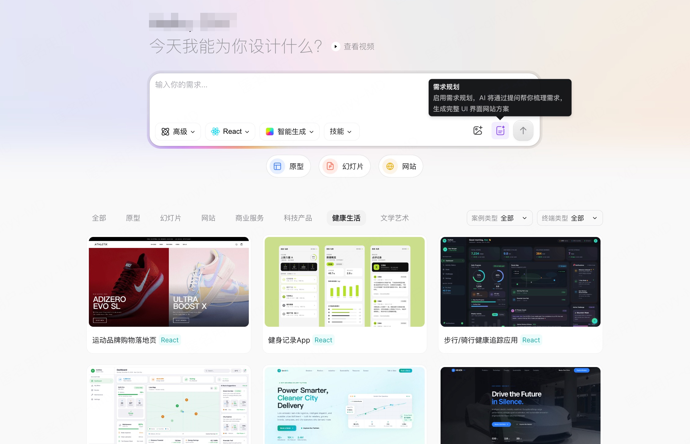 设计师亲测：用AI辅助UI设计，帮我省下时间的是这3个技巧（图ZMTU3ODM3ODQ=） - 教程 - 站酷设计师设计师皮卡原创素材 - 站酷ZCOOL