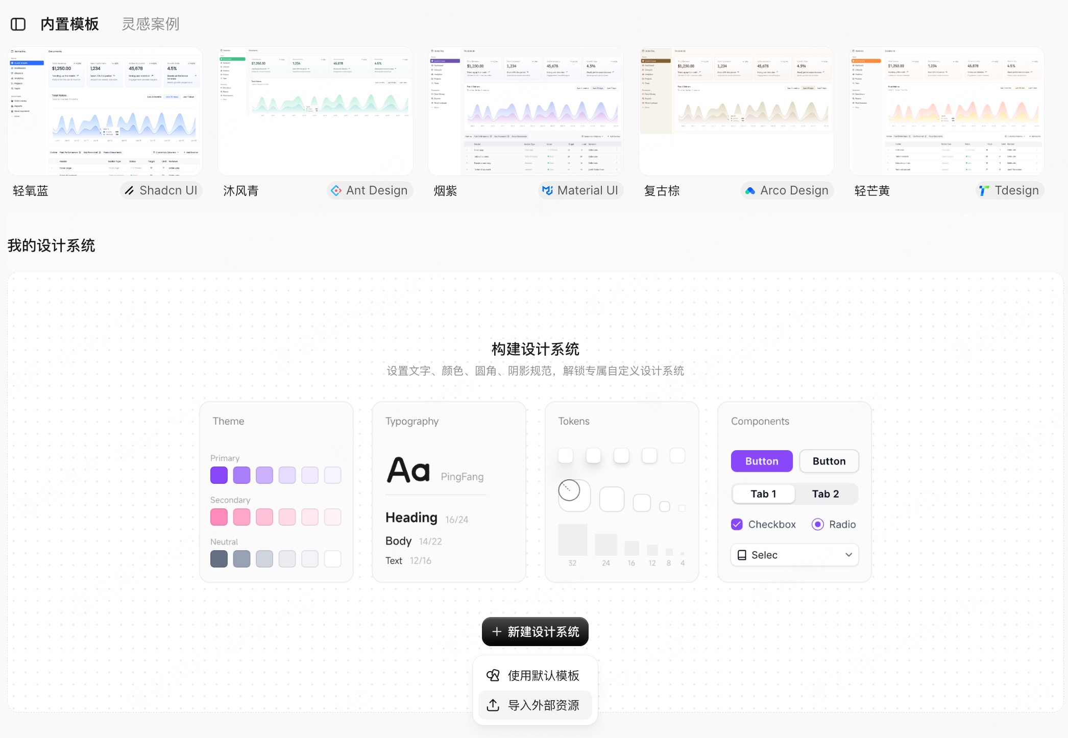 设计师亲测：用AI辅助UI设计，帮我省下时间的是这3个技巧（图ZMTU3ODM3ODg=） - 教程 - 站酷设计师设计师皮卡原创素材 - 站酷ZCOOL