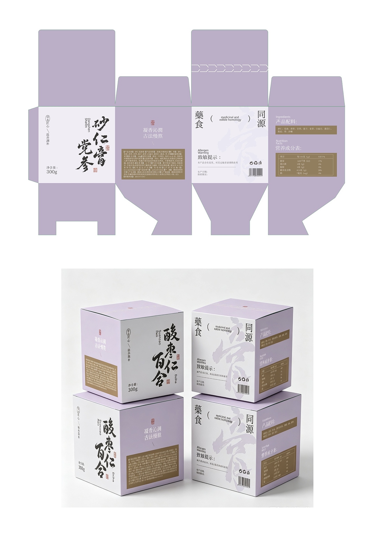 中式养生包装（图ZNDEwNTg3MTE2） - 包装 - 站酷设计师大西傅原创素材 - 站酷ZCOOL