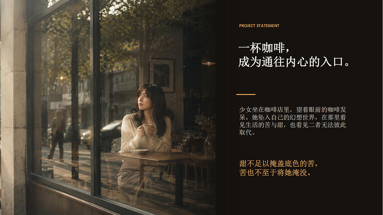 《我的心是一杯调和过的咖啡》（图ZNDEwNTkzNjky） - AI作品 - 站酷设计师鸡腿堡66原创素材 - 站酷ZCOOL