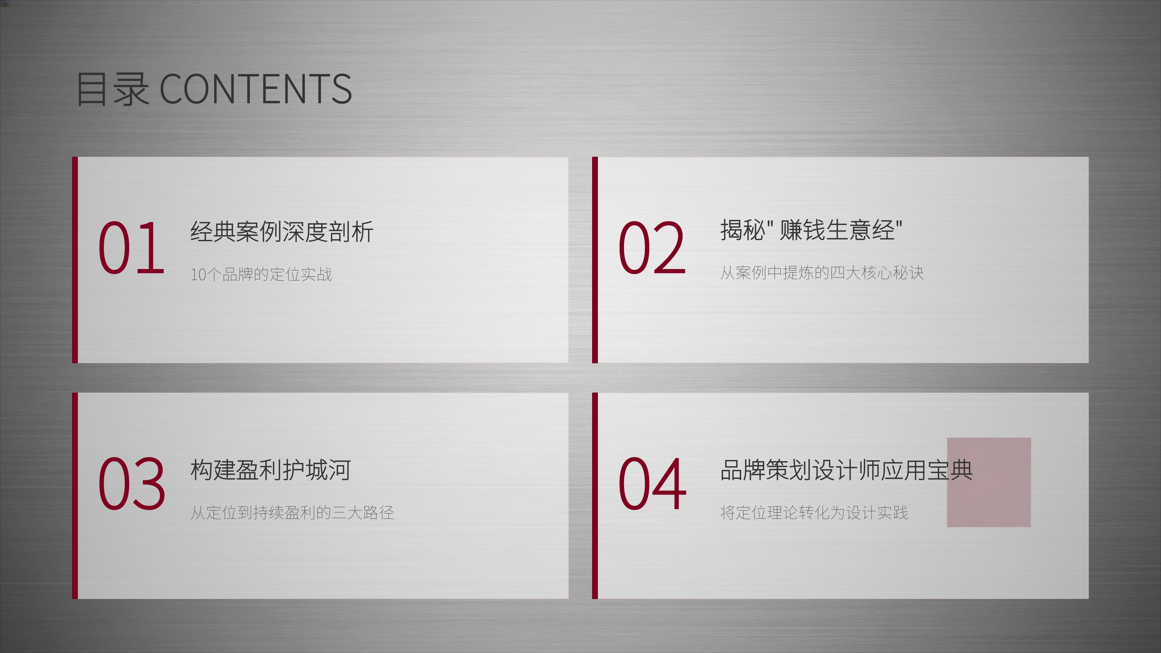 从《特劳特中国》10个经典品牌策划案例中,学习《定位》赢得顾客心智的终极战场秘诀!(图ZMTU3ODQwODg=) - 观点 - 站酷设计师未来之王原创素材 - 站酷ZCOOL