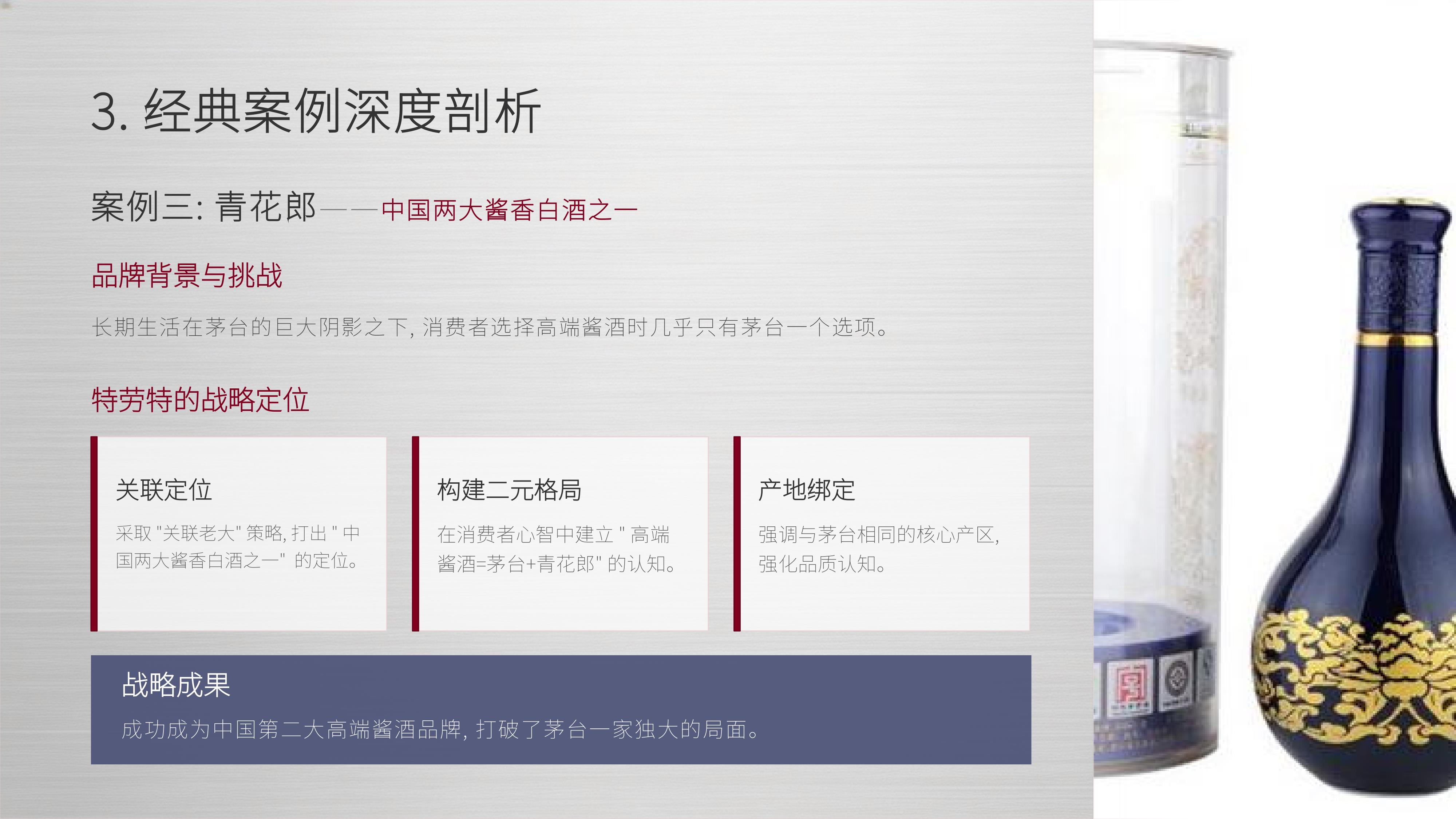 从《特劳特中国》10个经典品牌策划案例中,学习《定位》赢得顾客心智的终极战场秘诀!(图ZMTU3ODQxMDA=) - 观点 - 站酷设计师未来之王原创素材 - 站酷ZCOOL