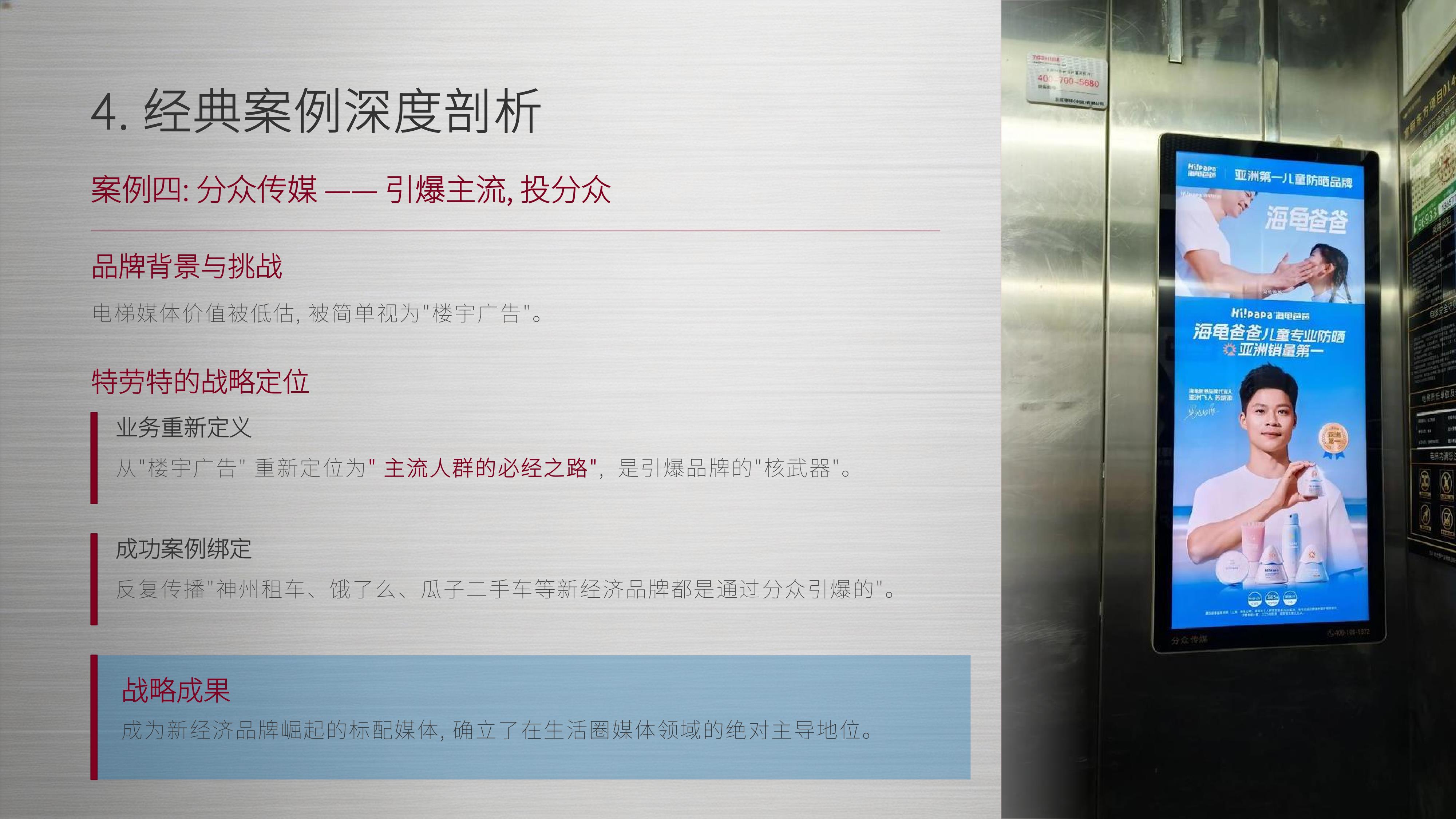 从《特劳特中国》10个经典品牌策划案例中,学习《定位》赢得顾客心智的终极战场秘诀!(图ZMTU3ODQxMDQ=) - 观点 - 站酷设计师未来之王原创素材 - 站酷ZCOOL