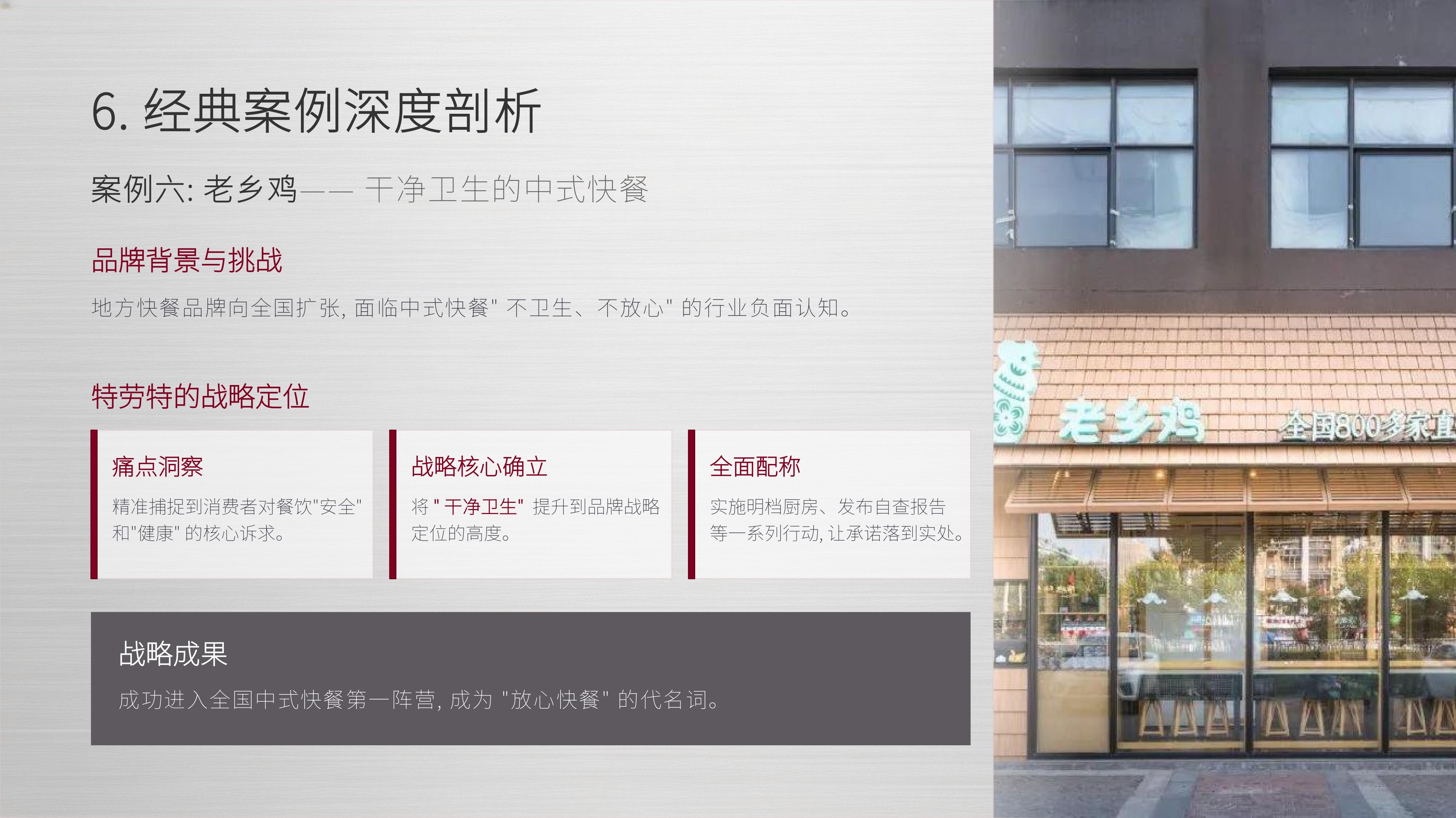 从《特劳特中国》10个经典品牌策划案例中,学习《定位》赢得顾客心智的终极战场秘诀!(图ZMTU3ODQxMTI=) - 观点 - 站酷设计师未来之王原创素材 - 站酷ZCOOL