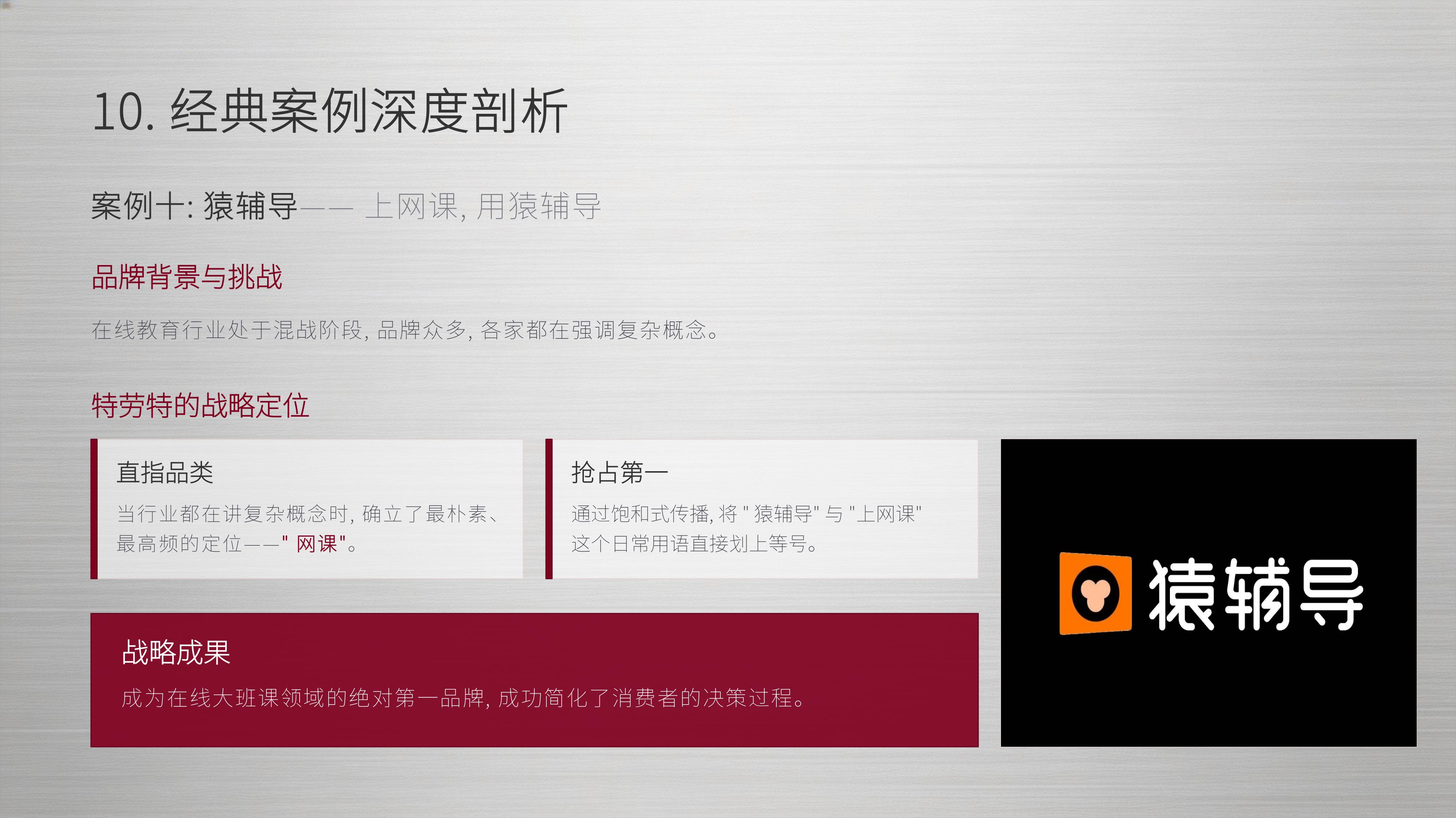 从《特劳特中国》10个经典品牌策划案例中,学习《定位》赢得顾客心智的终极战场秘诀!(图ZMTU3ODQxMjg=) - 观点 - 站酷设计师未来之王原创素材 - 站酷ZCOOL