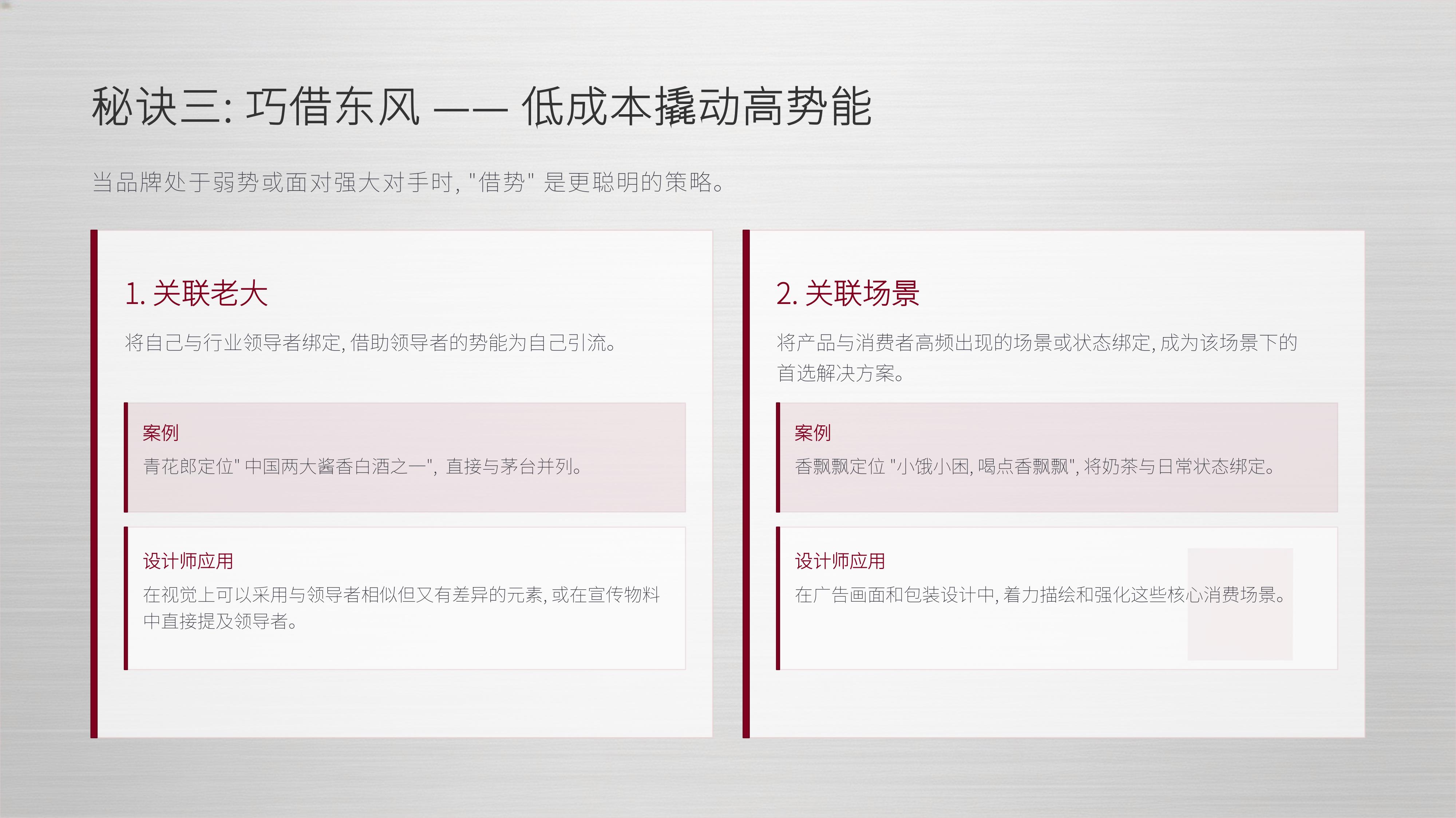 从《特劳特中国》10个经典品牌策划案例中,学习《定位》赢得顾客心智的终极战场秘诀!(图ZMTU3ODQxNDQ=) - 观点 - 站酷设计师未来之王原创素材 - 站酷ZCOOL