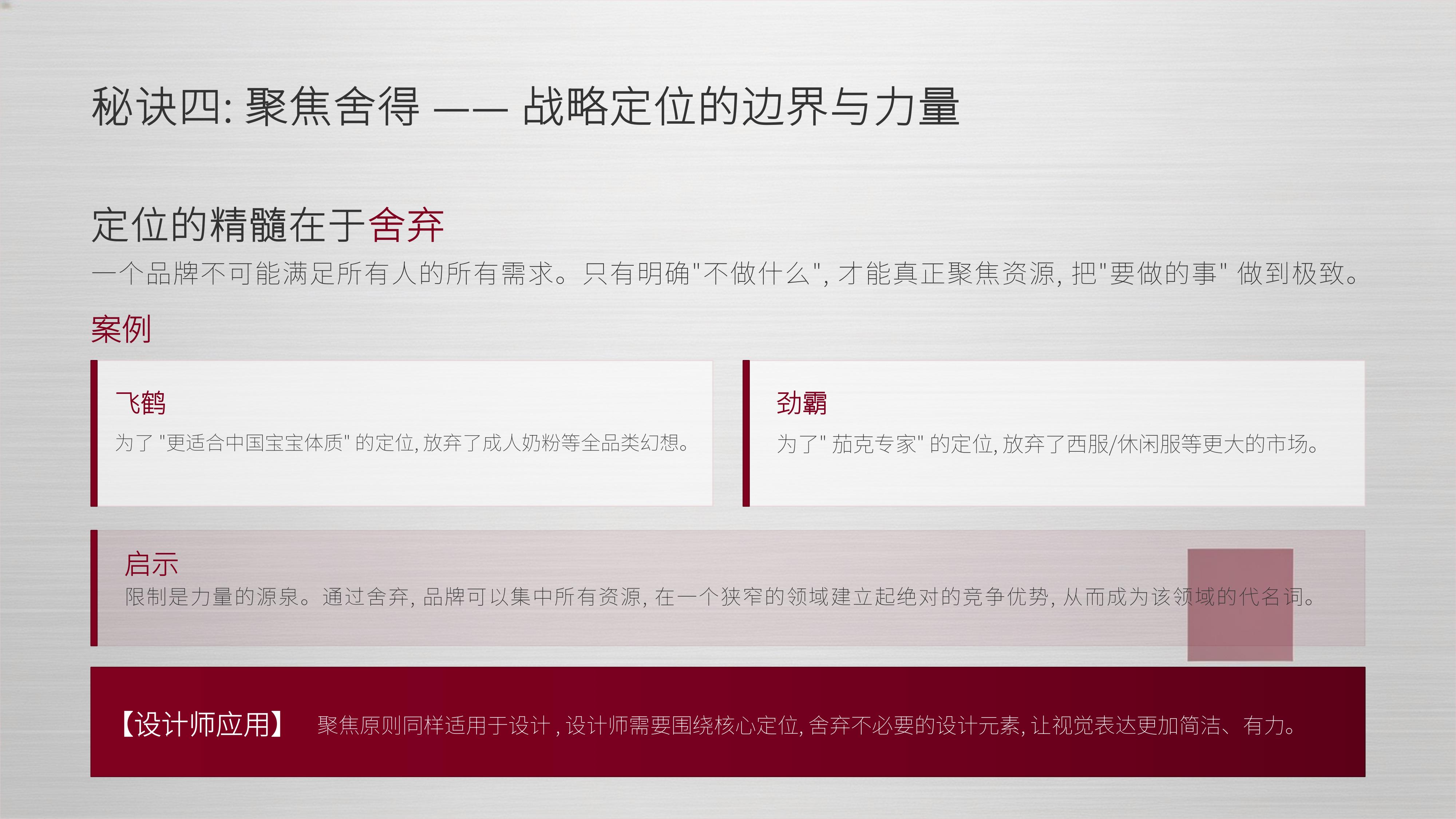 从《特劳特中国》10个经典品牌策划案例中,学习《定位》赢得顾客心智的终极战场秘诀!(图ZMTU3ODQxNDg=) - 观点 - 站酷设计师未来之王原创素材 - 站酷ZCOOL