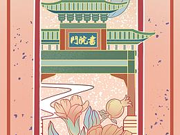 长安五韵