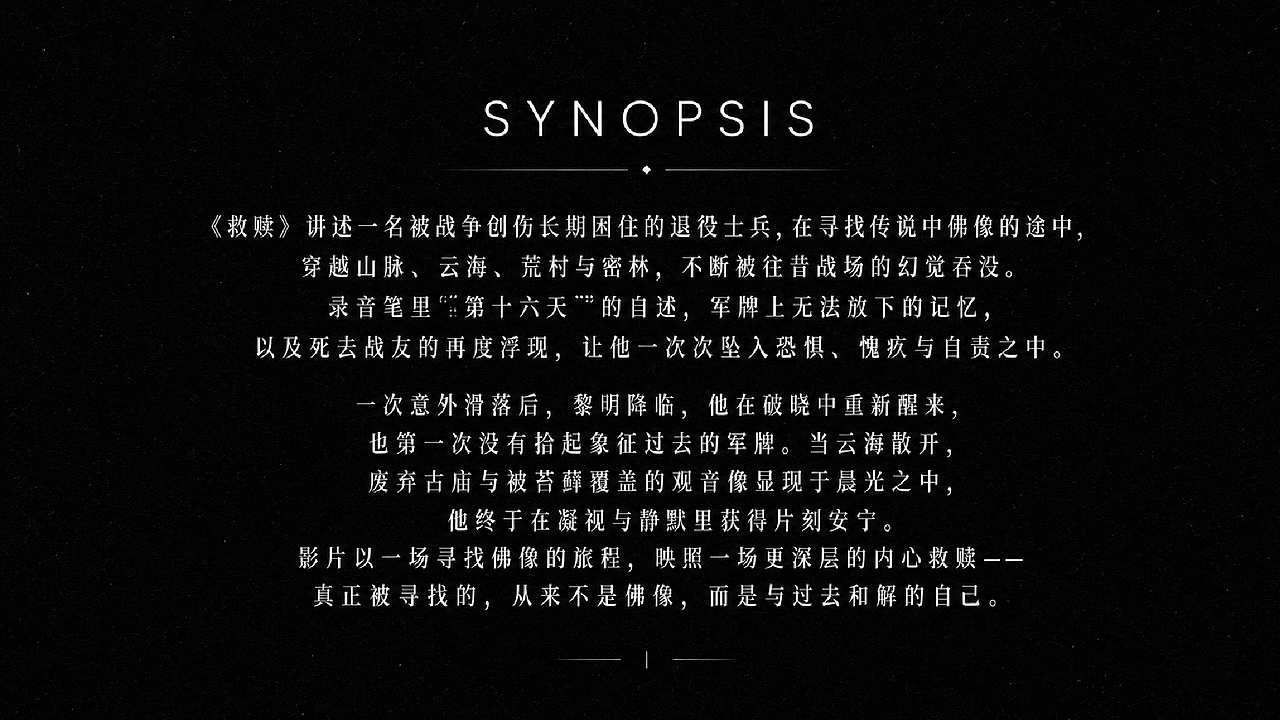 《REDEMPTION》（图ZNDEwNTk1MzE2） - 短片 - 站酷设计师鸡腿堡66原创素材 - 站酷ZCOOL
