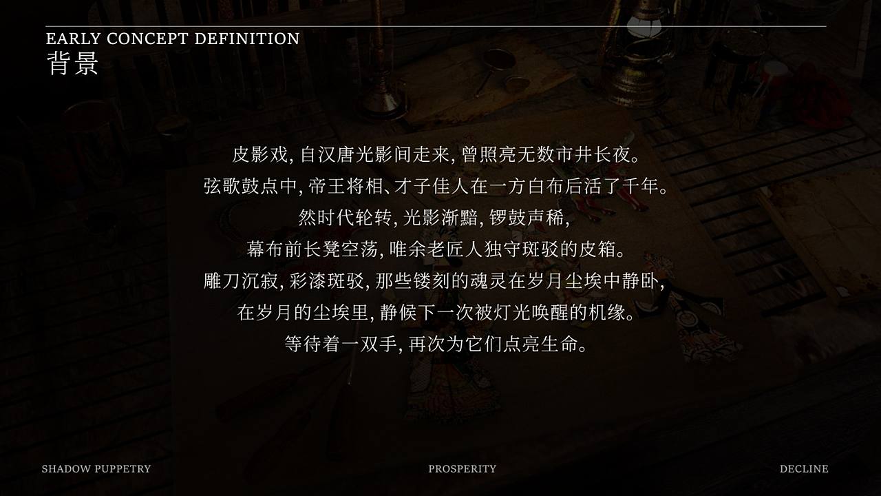 《皮影戏》（图ZNDEwNTk1OTY4） - 短片 - 站酷设计师鸡腿堡66原创素材 - 站酷ZCOOL