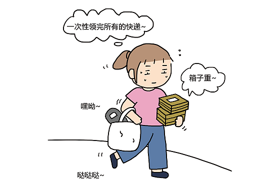 一次性领完所有快递