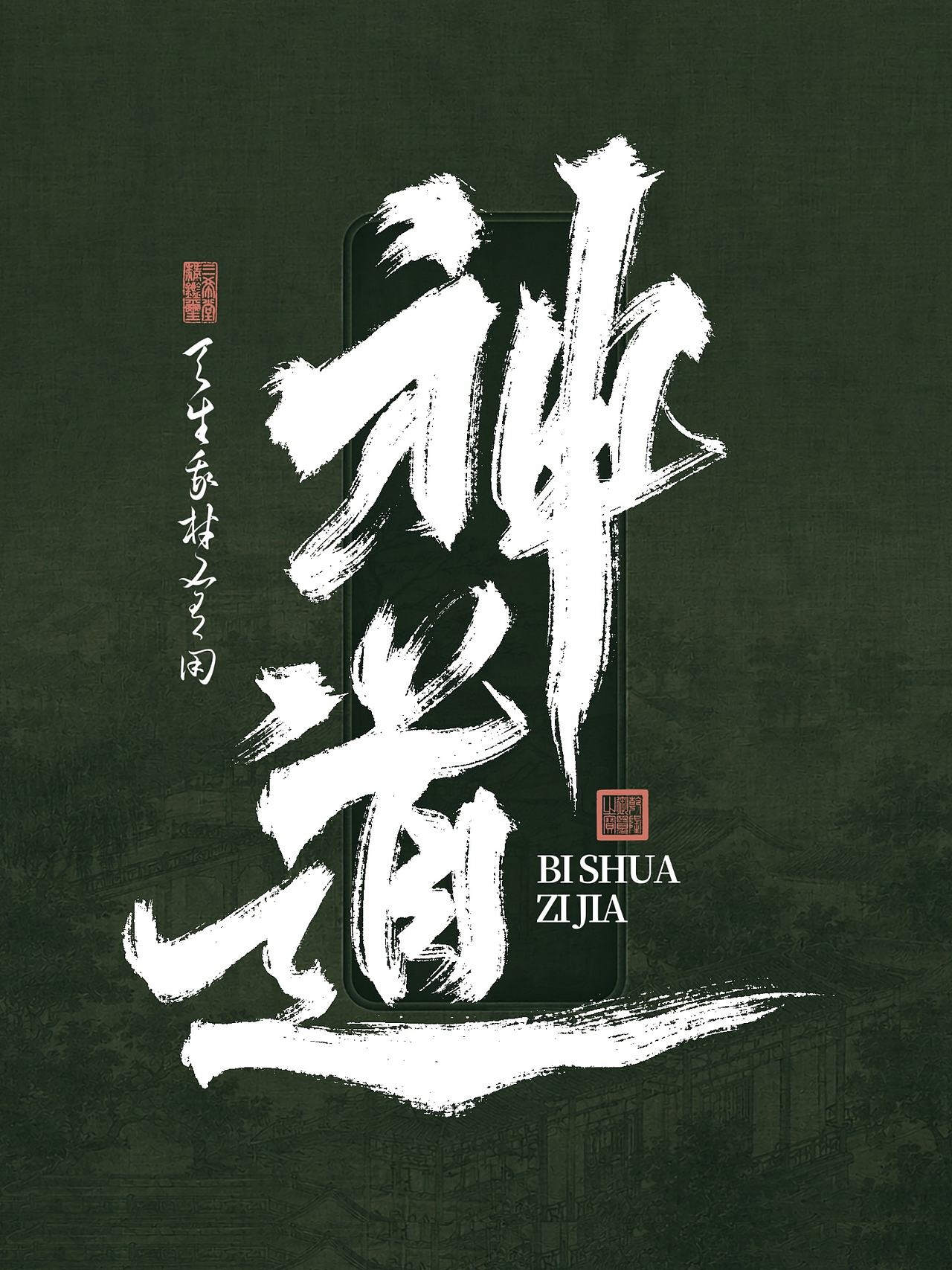 手写字体，手写字体（图ZNDEwNTk3NTI0） - 字体/字形 - 站酷设计师阿辉爱写字原创素材 - 站酷ZCOOL