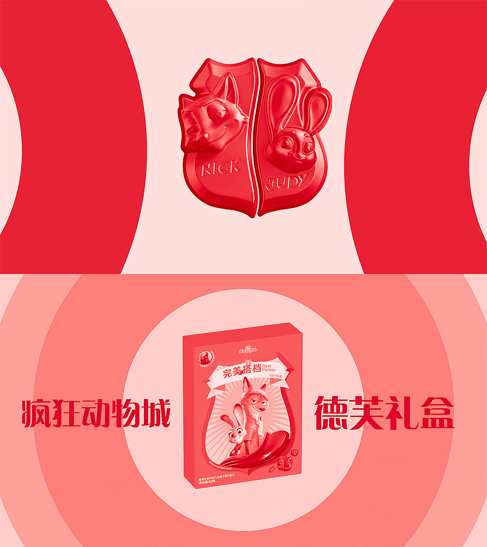 《德芙x疯狂动物城》三维结合MG动画——安戈力文化(图ZNDEwNTk4ODY0) - 宣传片 - 站酷设计师安戈力原创素材 - 站酷ZCOOL