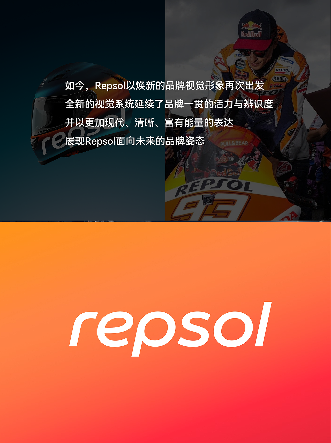 创意有为 X Repsol睿烁润滑油中国市场品牌开发（图ZNDEwNTk5MTY0） - 品牌 - 站酷设计师WYP创意有为原创素材 - 站酷ZCOOL
