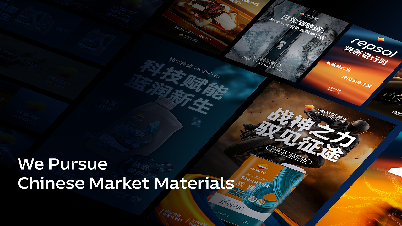 创意有为 X Repsol睿烁润滑油中国市场品牌开发（图ZNDEwNTk5MTUy） - 品牌 - 站酷设计师WYP创意有为原创素材 - 站酷ZCOOL