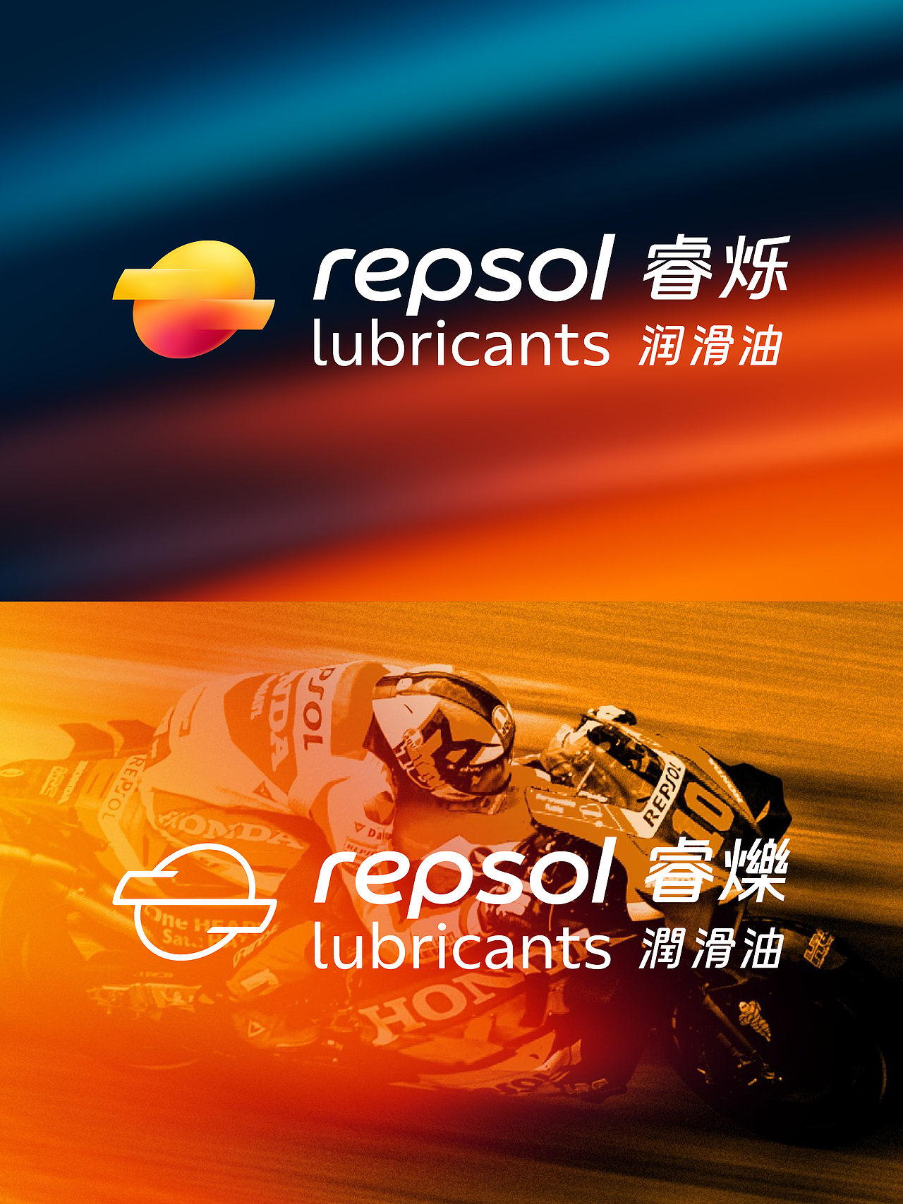 创意有为 X Repsol睿烁润滑油中国市场品牌开发（图ZNDEwNTk5Mjcy） - 品牌 - 站酷设计师WYP创意有为原创素材 - 站酷ZCOOL