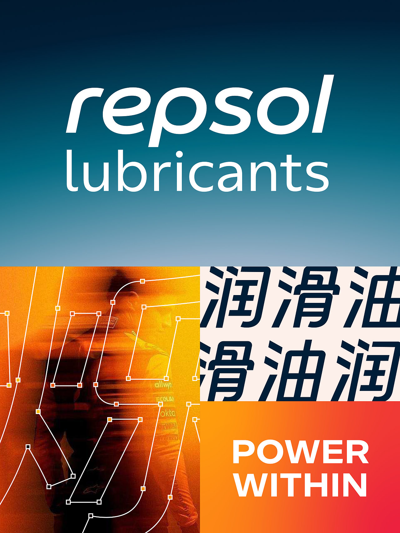 创意有为 X Repsol睿烁润滑油中国市场品牌开发（图ZNDEwNTk5MjY0） - 品牌 - 站酷设计师WYP创意有为原创素材 - 站酷ZCOOL