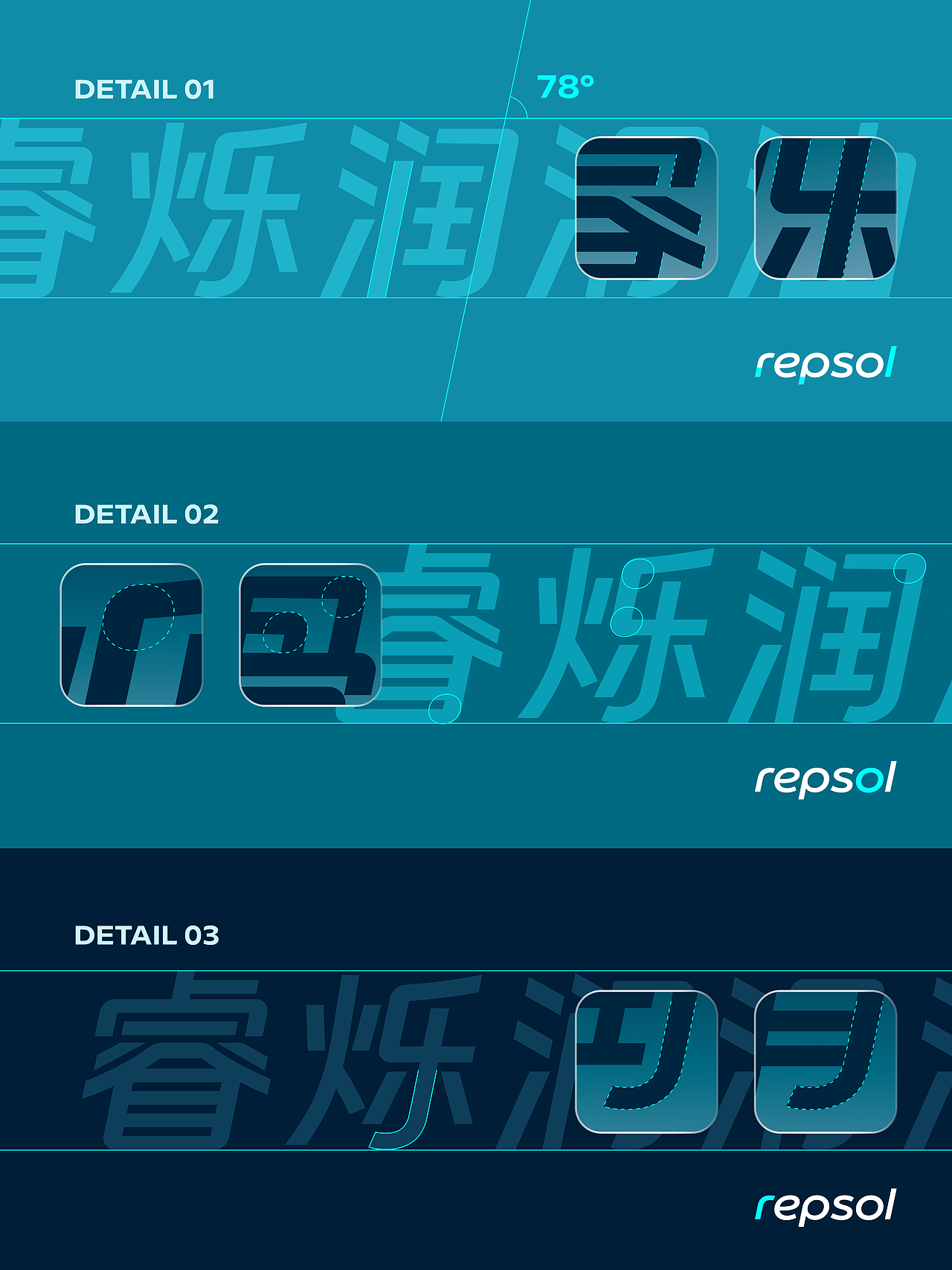 创意有为 X Repsol睿烁润滑油中国市场品牌开发（图ZNDEwNTk5MjU2） - 品牌 - 站酷设计师WYP创意有为原创素材 - 站酷ZCOOL