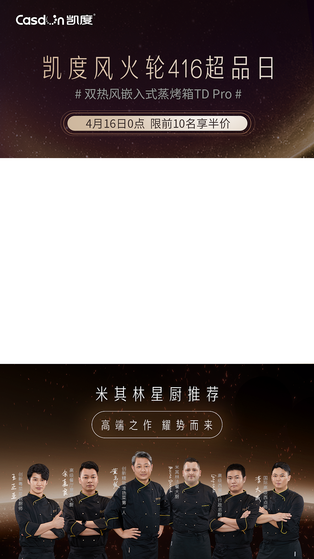 品牌日--米其林星厨大董&名厨活动视觉（图ZNDEwNTk5NjUy） - 海报 - 站酷设计师馒豆原创素材 - 站酷ZCOOL