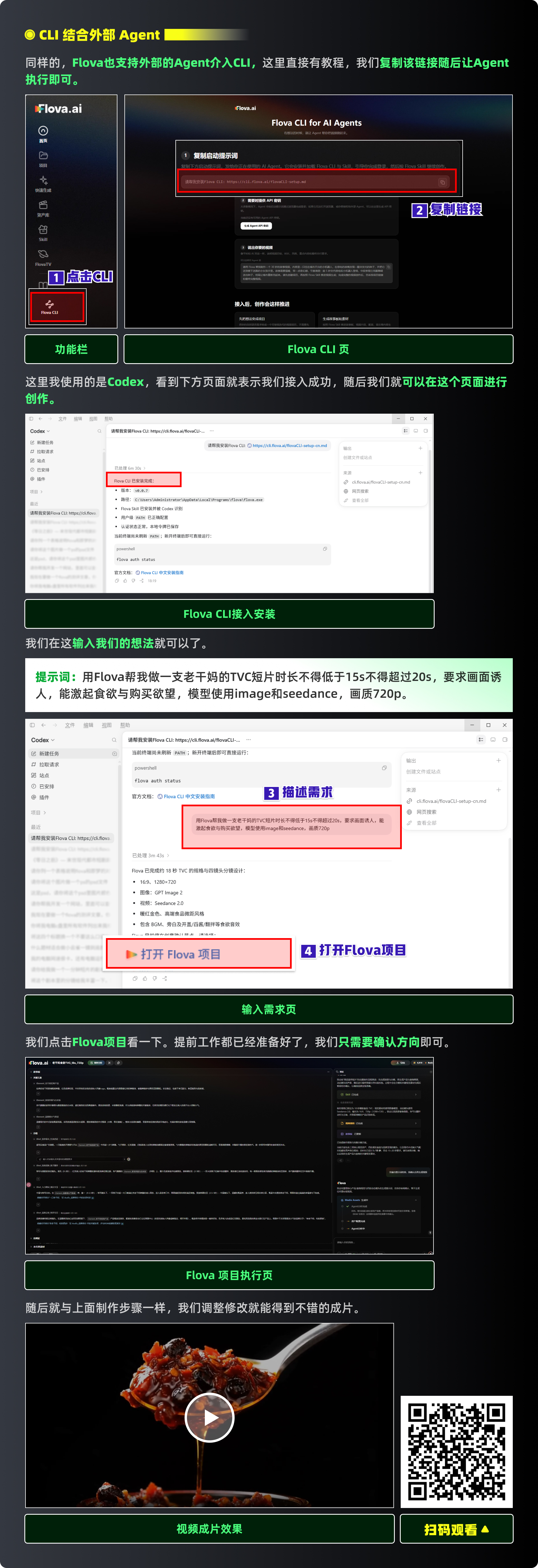 Flova：内容生产，不再依赖工具切换（图ZMTU3ODU3MjQ=） - 教程 - 站酷设计师黯马原创素材 - 站酷ZCOOL