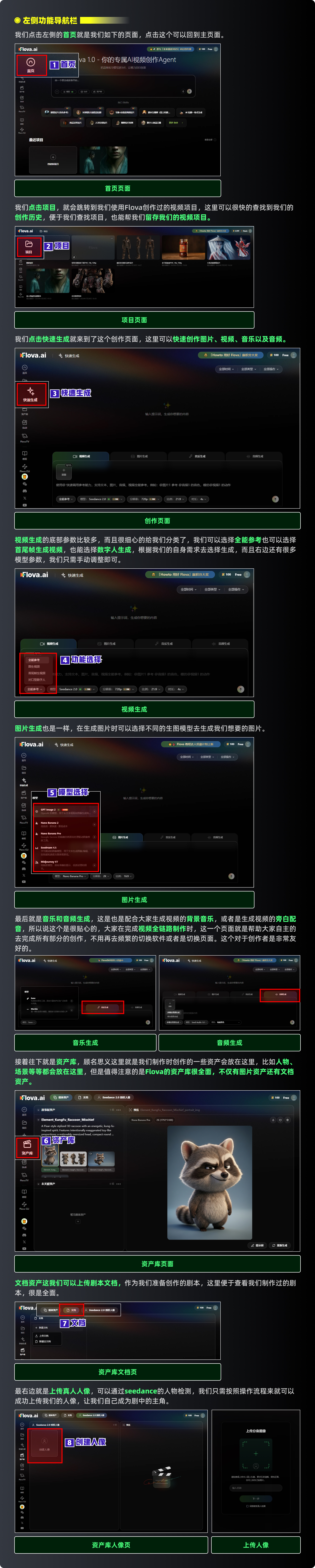 Flova：内容生产，不再依赖工具切换（图ZMTU3ODU3MzI=） - 教程 - 站酷设计师黯马原创素材 - 站酷ZCOOL
