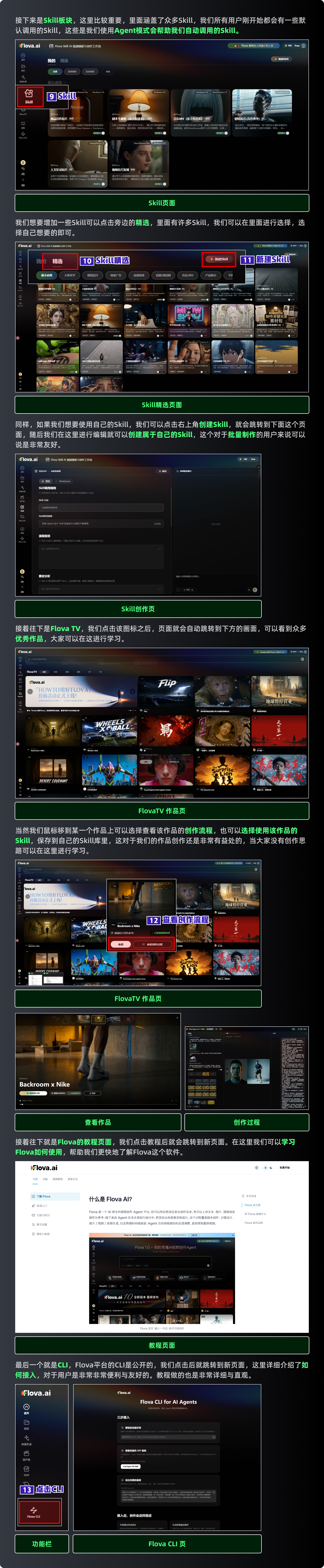 Flova：内容生产，不再依赖工具切换（图ZMTU3ODU3NjA=） - 教程 - 站酷设计师黯马原创素材 - 站酷ZCOOL
