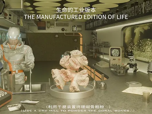 THE MANUFACTURED EDITION OF LIFE生命的工业版本