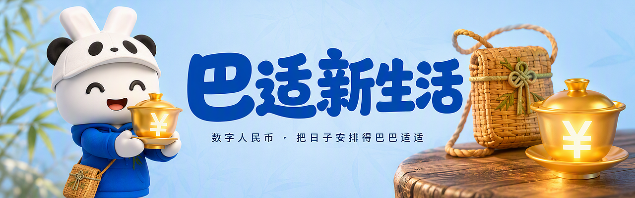 圆滚滚|建设银行 × 数字人民币专属IP设计(图ZNDEwNjAzNjk2) - 品牌 - 站酷设计师WZJ_AIGC原创素材 - 站酷ZCOOL