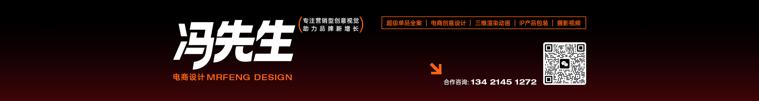 Mrfeng冯先生设计的个人主页（封面预览） - 主页封面设置 - 站酷设计师Mrfeng冯先生设计原创素材 - 站酷ZCOOL