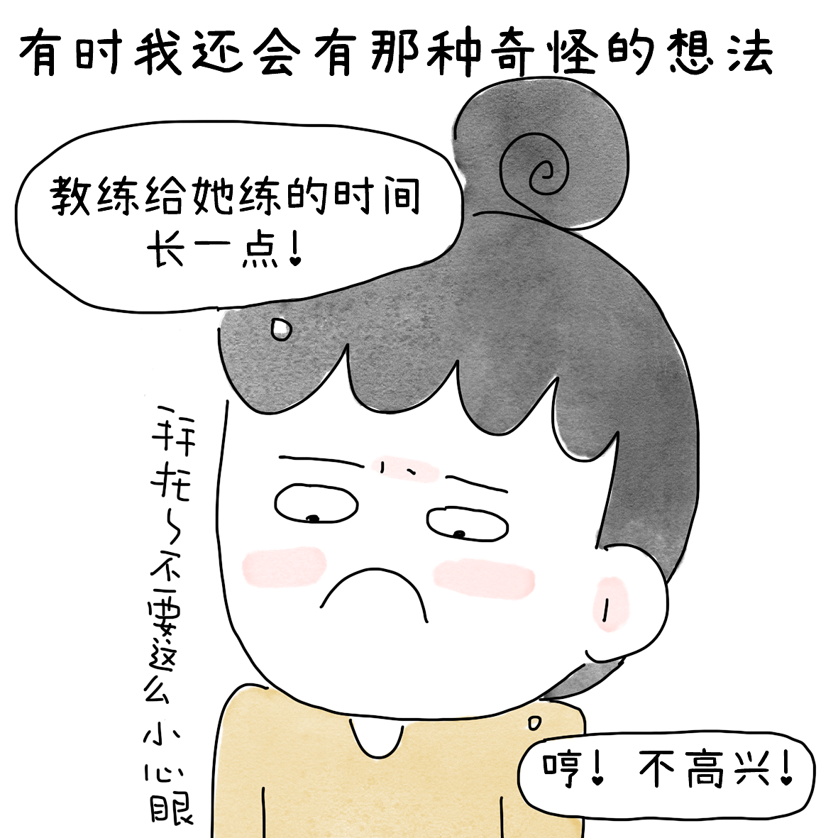 羽球人的膝痛康复之路4（图ZNDEwNjA0NzY4） - 短篇/格漫 - 站酷设计师小明的小漫画原创素材 - 站酷ZCOOL