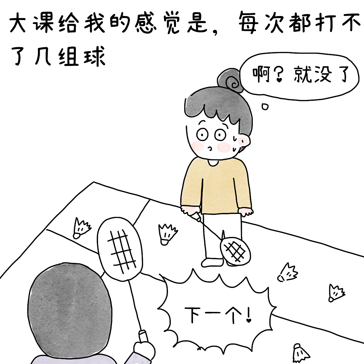 羽球人的膝痛康复之路4（图ZNDEwNjA0NzY0） - 短篇/格漫 - 站酷设计师小明的小漫画原创素材 - 站酷ZCOOL