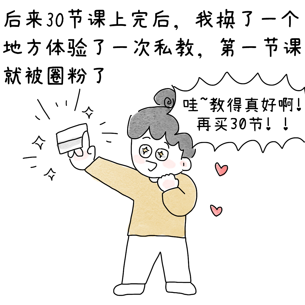 羽球人的膝痛康复之路4（图ZNDEwNjA0Nzgw） - 短篇/格漫 - 站酷设计师小明的小漫画原创素材 - 站酷ZCOOL