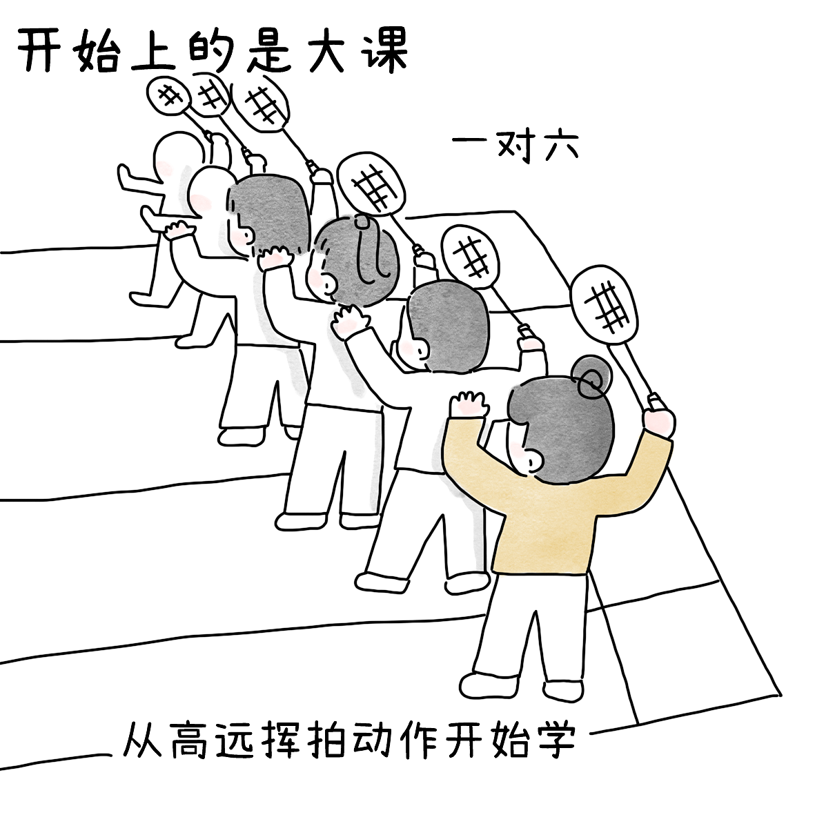 羽球人的膝痛康复之路4（图ZNDEwNjA0NzYw） - 短篇/格漫 - 站酷设计师小明的小漫画原创素材 - 站酷ZCOOL