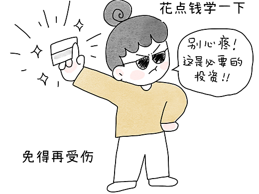 羽球人的膝痛康复之路4