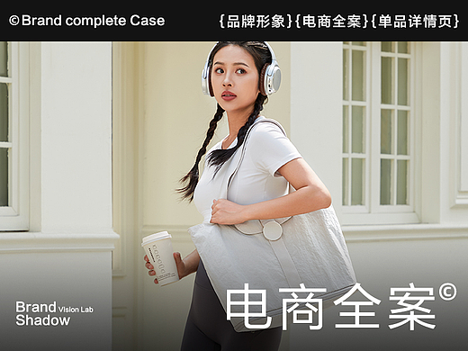 电商全案视觉 | 时尚活力托特包策划详情视觉拍摄后期