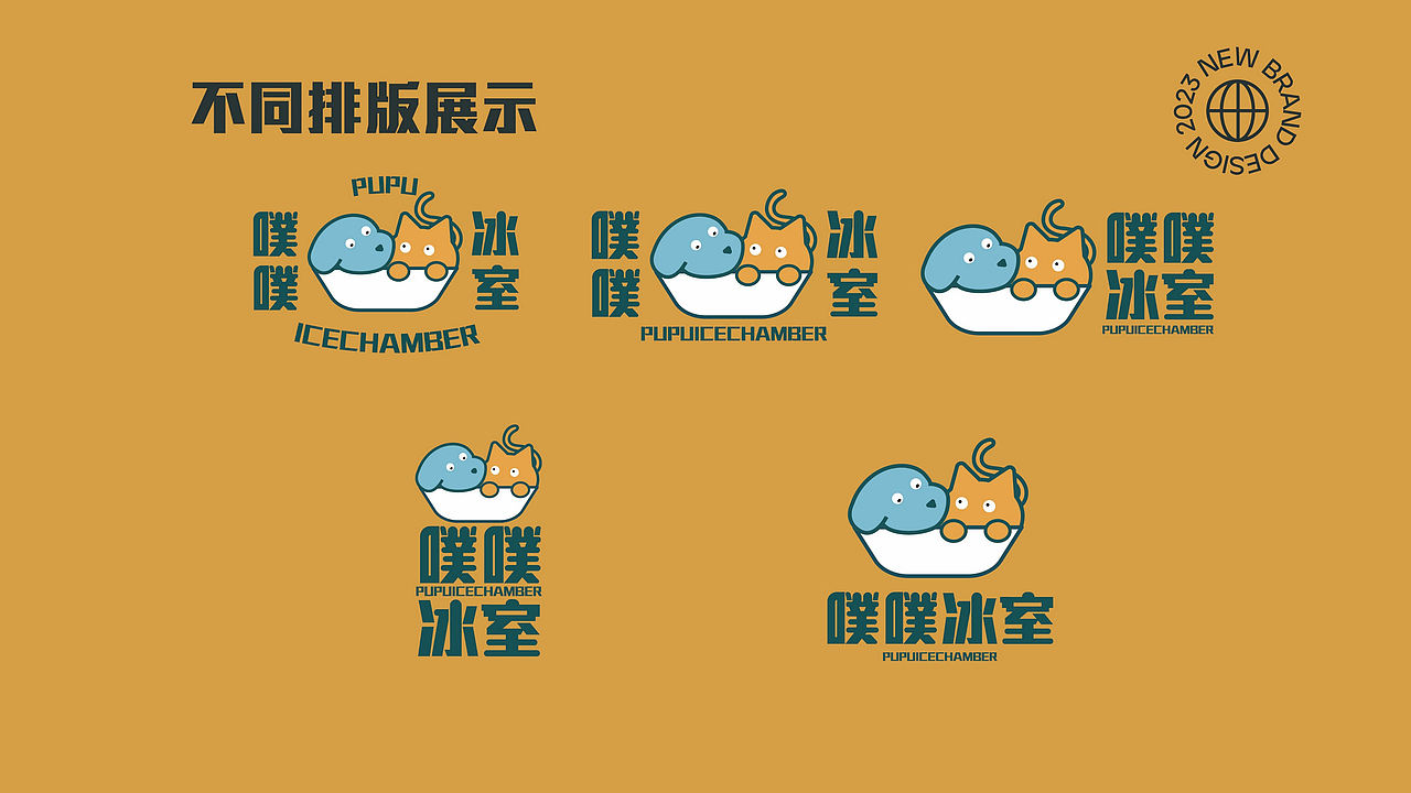 学生作品：品牌设计 | logo设计 | 平面（图ZNDEwNjA2MzA4） - Logo - 站酷设计师墨鱼涂涂老师原创素材 - 站酷ZCOOL