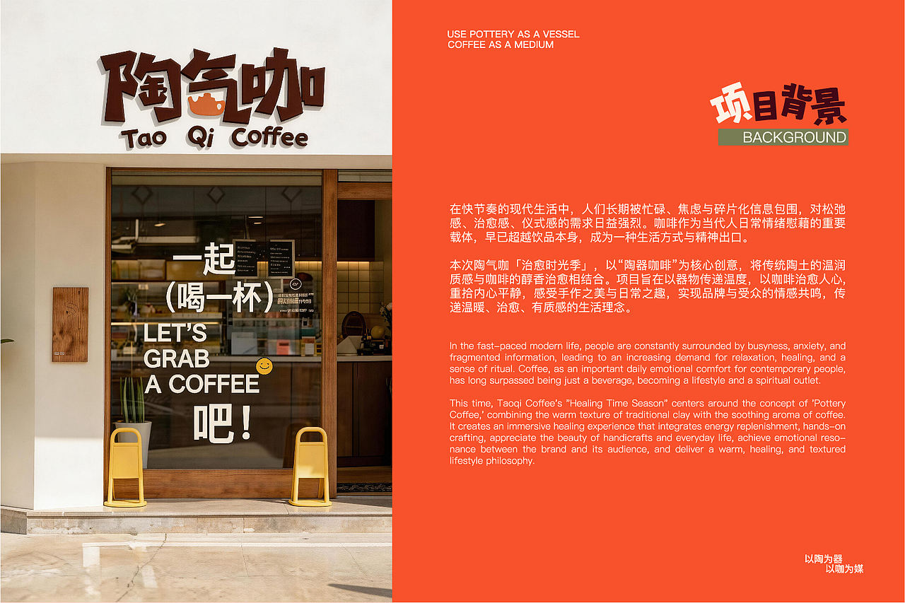《陶气咖》咖啡品牌设计(图ZNDEwNjA3NDgw) - 品牌 - 站酷设计师召物计划原创素材 - 站酷ZCOOL