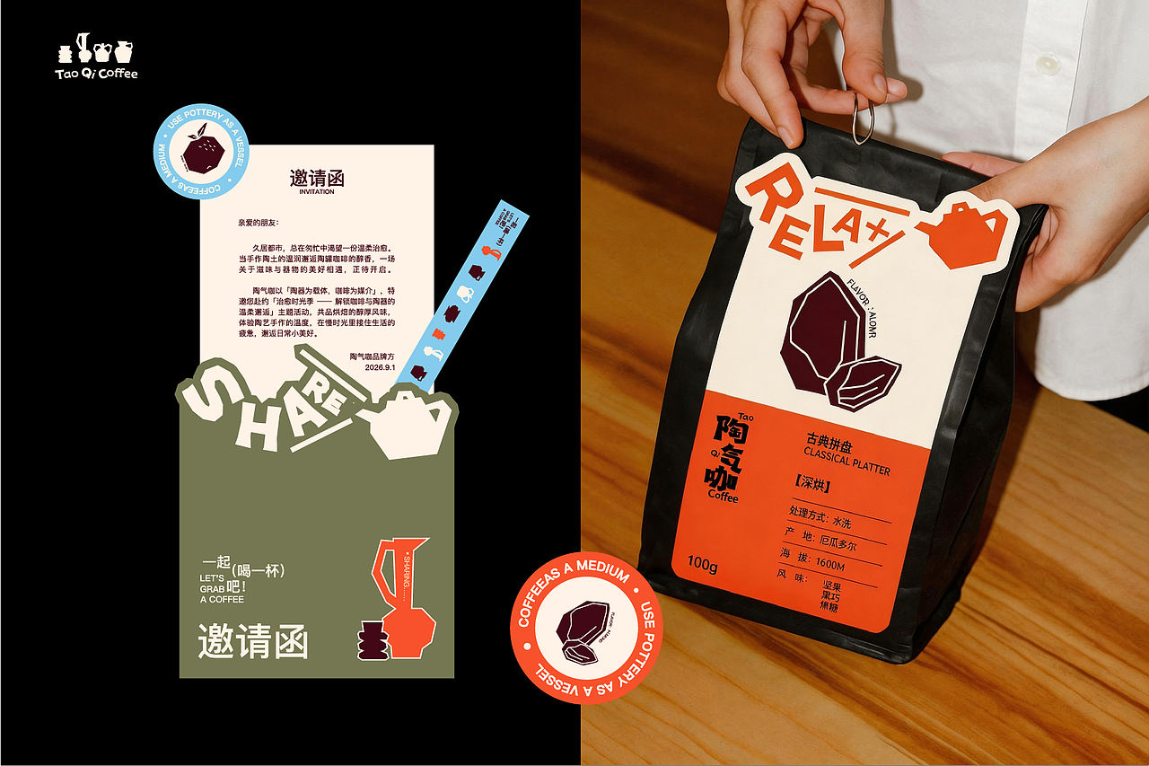 《陶气咖》咖啡品牌设计(图ZNDEwNjA3NTE2) - 品牌 - 站酷设计师召物计划原创素材 - 站酷ZCOOL