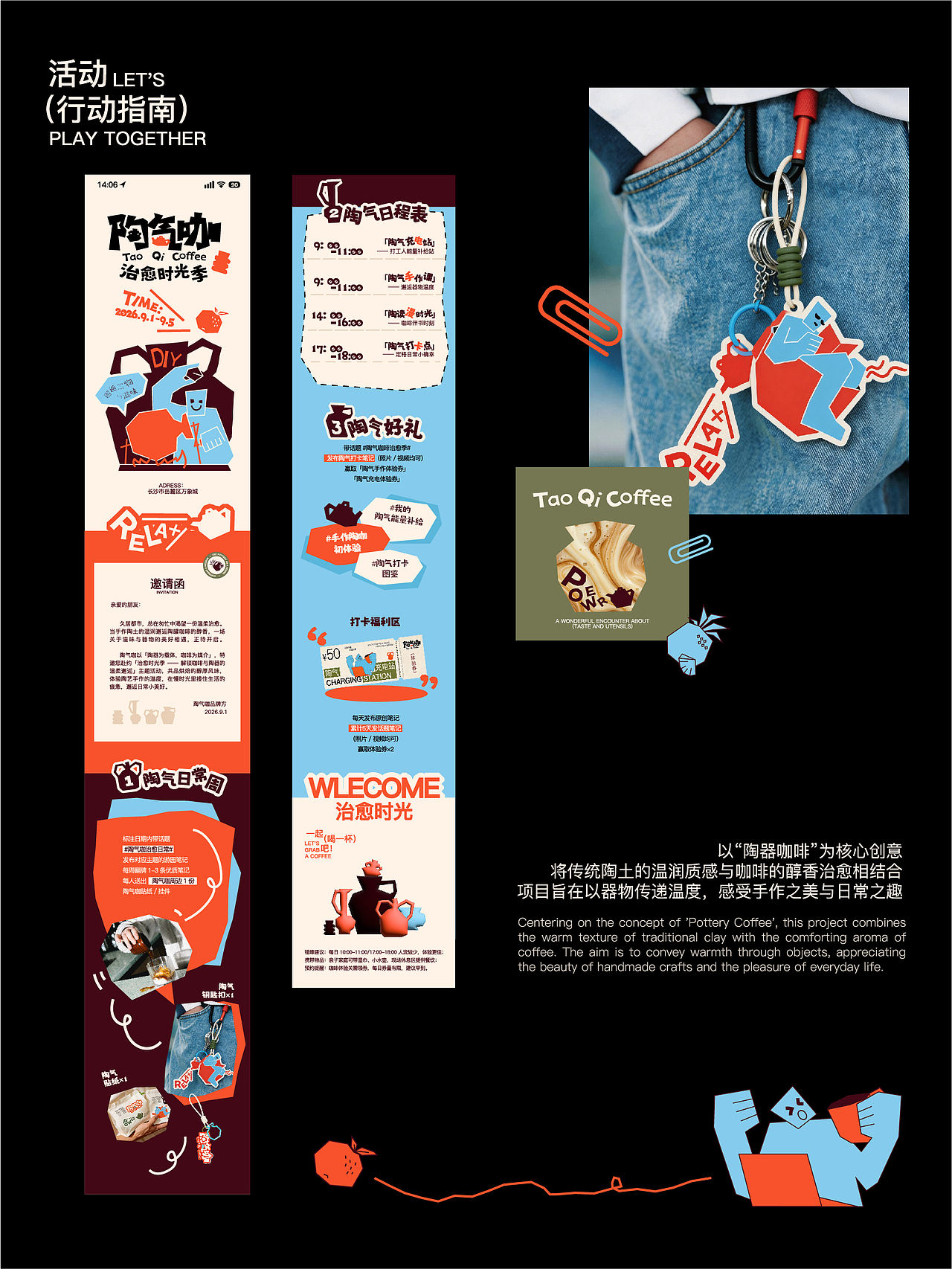 《陶气咖》咖啡品牌设计(图ZNDEwNjA3NTQ4) - 品牌 - 站酷设计师召物计划原创素材 - 站酷ZCOOL