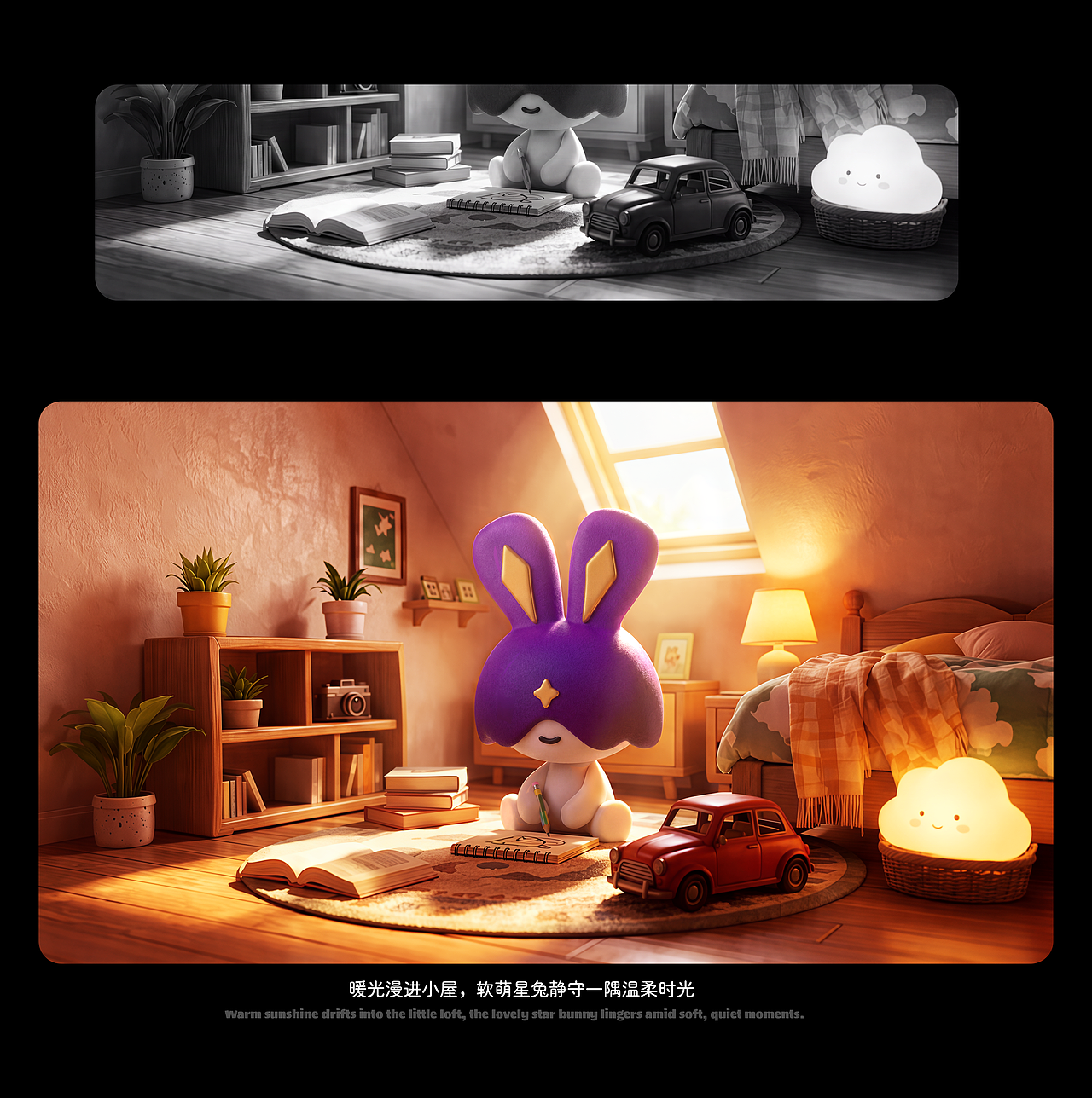 星兔Xing Ye｜治愈黏土风3D IP全案设计（图ZNDEwNjA3NjI0） - AI作品 - 站酷设计师小黯原创素材 - 站酷ZCOOL