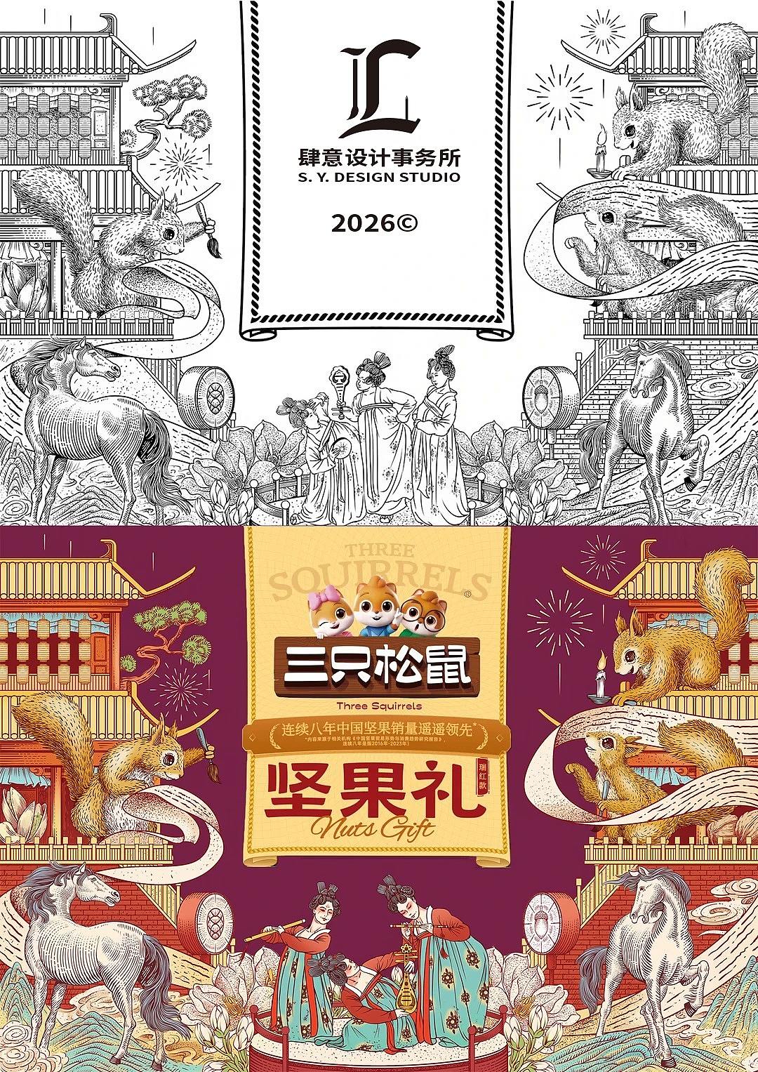 三只松鼠——线稿也值得被好好欣赏！（图ZNDEwNjA3NjQw） - 商业插画 - 站酷设计师肆一SIYI原创素材 - 站酷ZCOOL