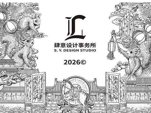 三只松鼠——线稿也值得被好好欣赏！