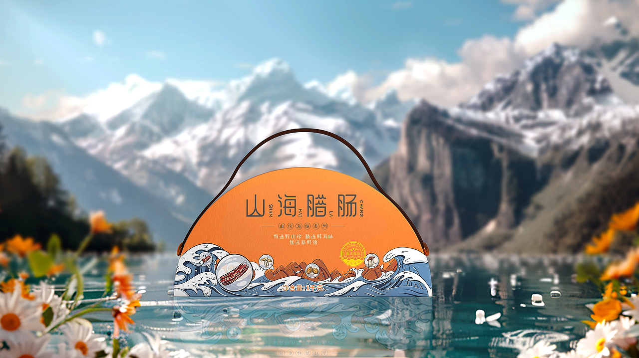 山海腊肠礼盒包装/获奖作品/2026威尼斯国际艺术设计奖(图ZNDEwNjA3Njg4) - 包装 - 站酷设计师设计赛事网原创素材 - 站酷ZCOOL