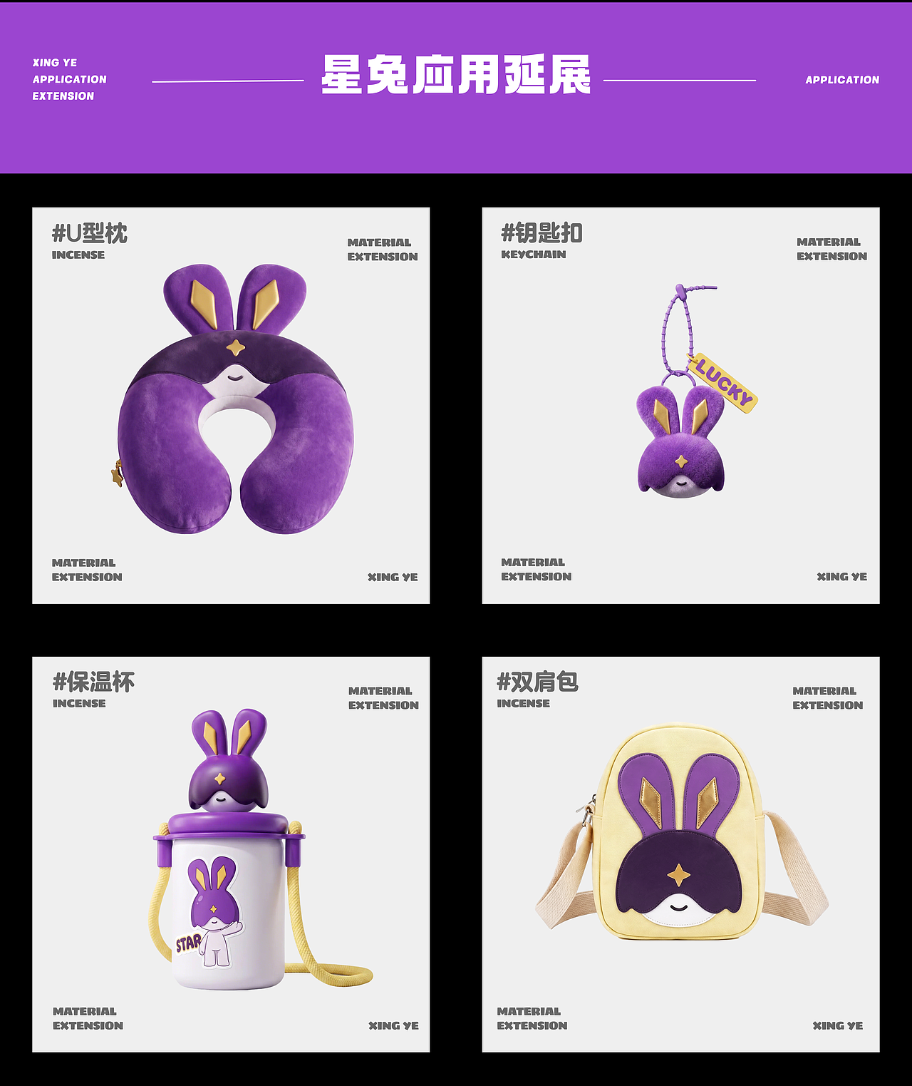 星兔Xing Ye｜治愈黏土风3D IP全案设计（图ZNDEwNjA3NzI0） - AI作品 - 站酷设计师小黯原创素材 - 站酷ZCOOL