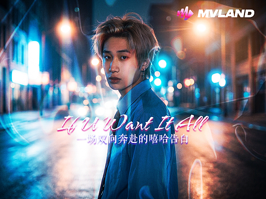 If U Want It All-嘻哈告白#MVLAND嘻哈狂欢派对(个人主页-ZNzM5Nzg5NDQ=) - AI作品 - 站酷设计师小猪品牌设计原创素材 - 站酷ZCOOL