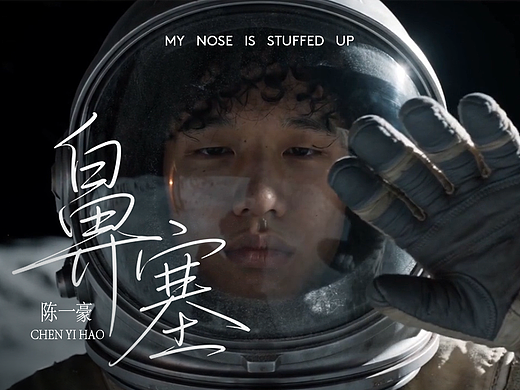 《鼻塞》#MVLAND嘻哈狂欢派对