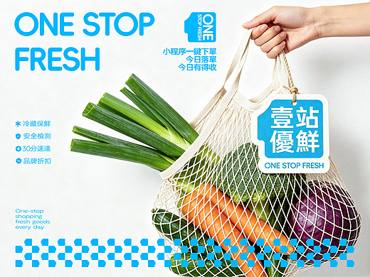 壹站优鲜-香港社区生鲜团购品牌